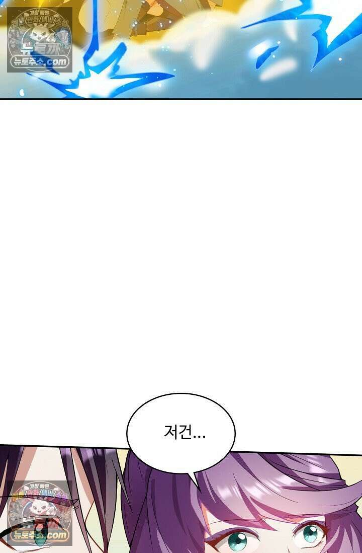 내 소설의 악역이 되다 253화 10