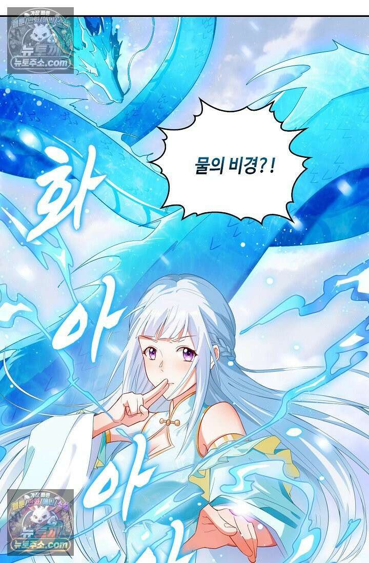 내 소설의 악역이 되다 253화 12