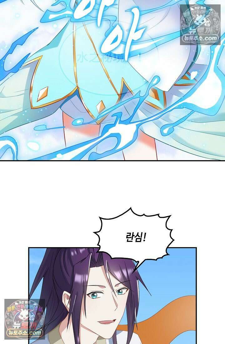 내 소설의 악역이 되다 253화 13