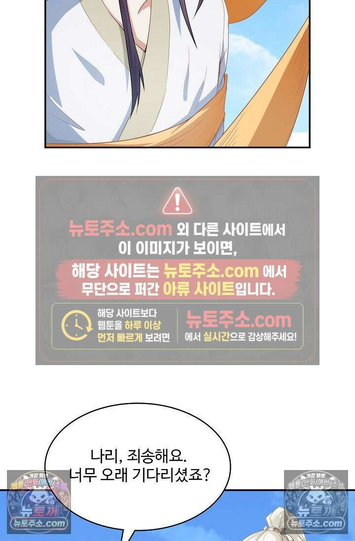 내 소설의 악역이 되다 253화 14