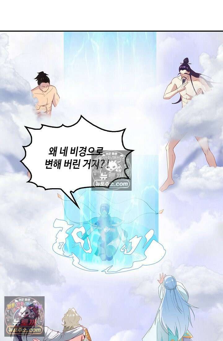 내 소설의 악역이 되다 253화 16