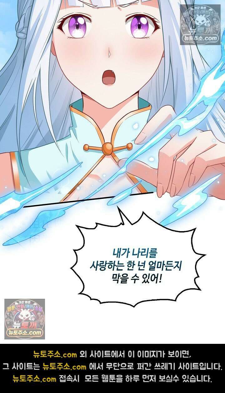 내 소설의 악역이 되다 253화 18