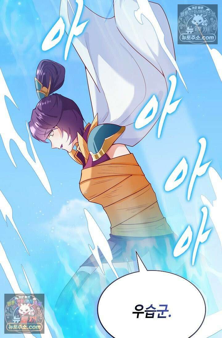 내 소설의 악역이 되다 253화 20