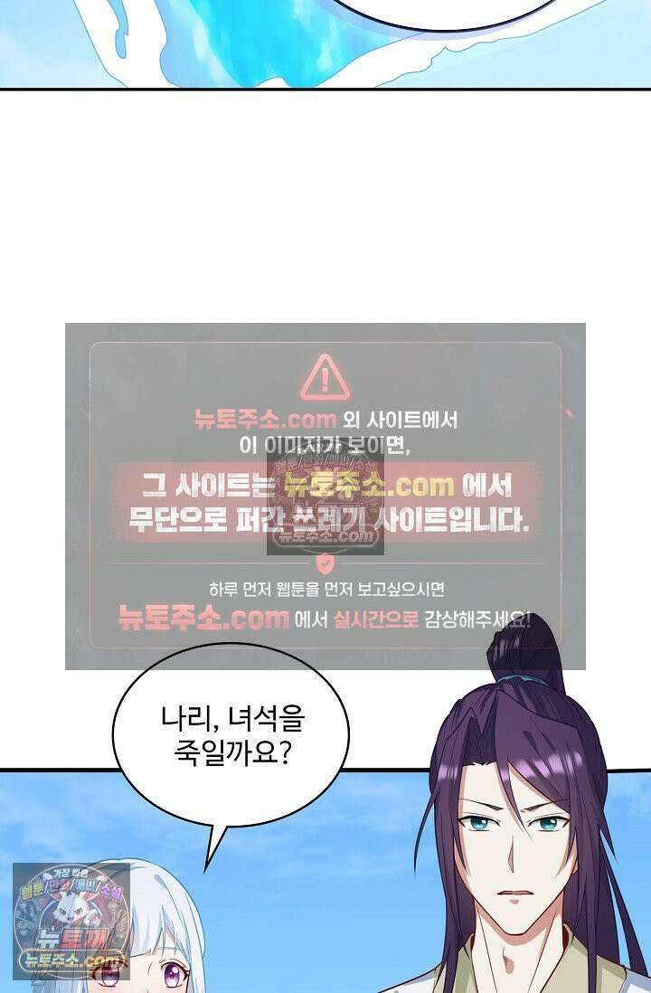 내 소설의 악역이 되다 253화 21
