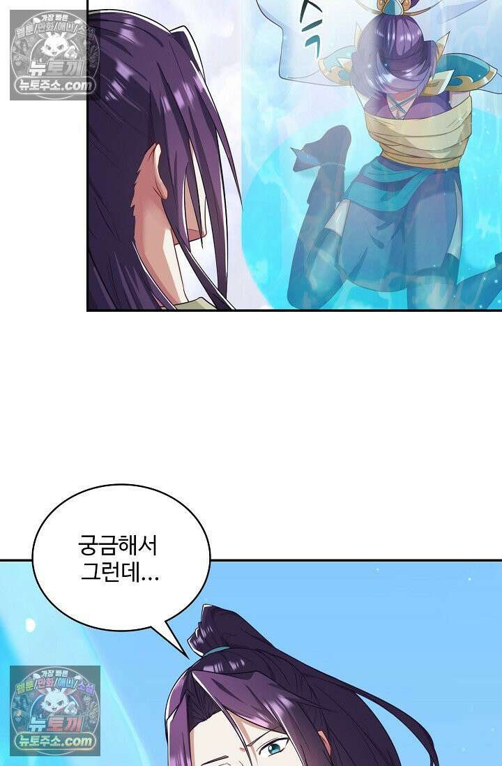 내 소설의 악역이 되다 253화 23