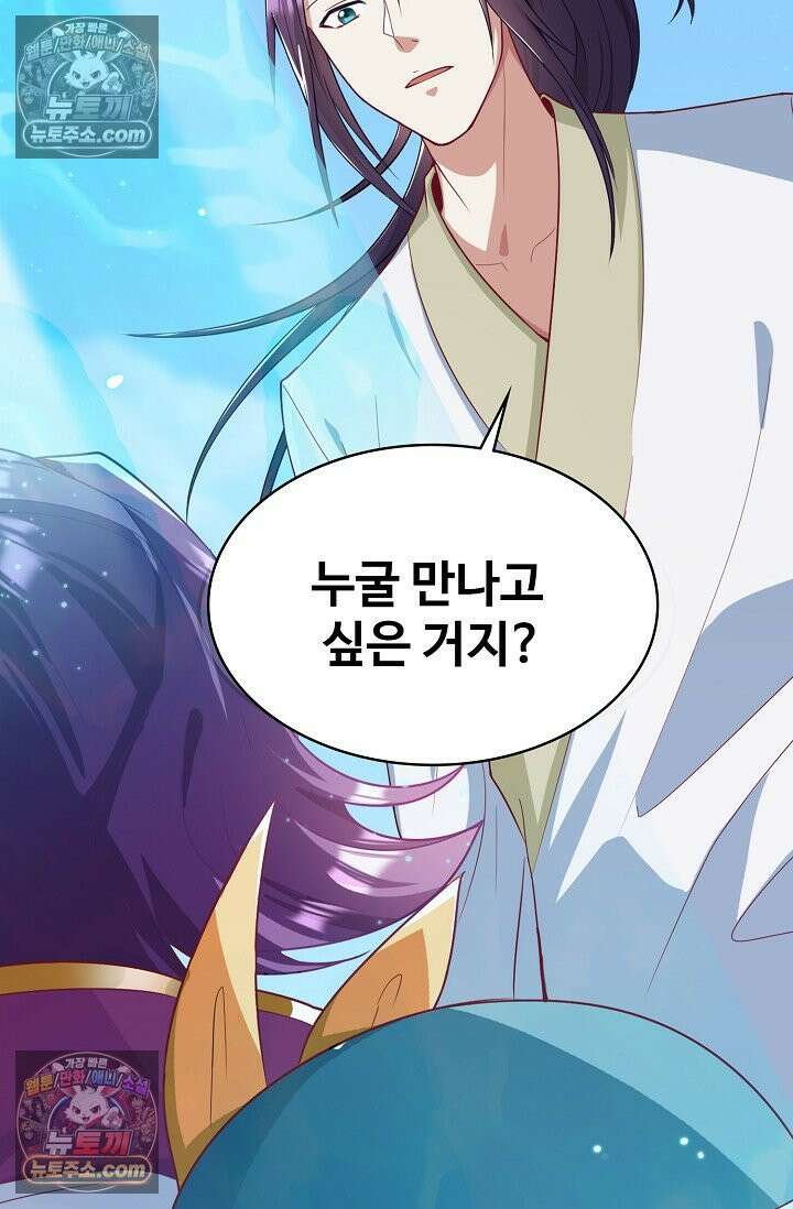 내 소설의 악역이 되다 253화 24
