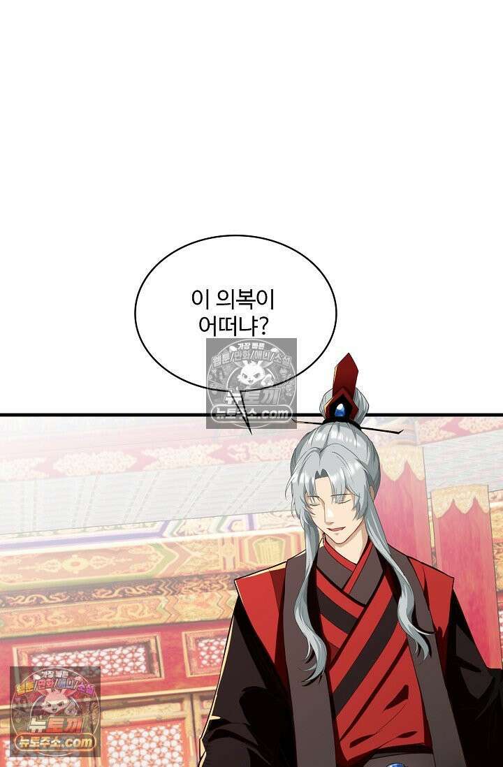 내 소설의 악역이 되다 253화 27