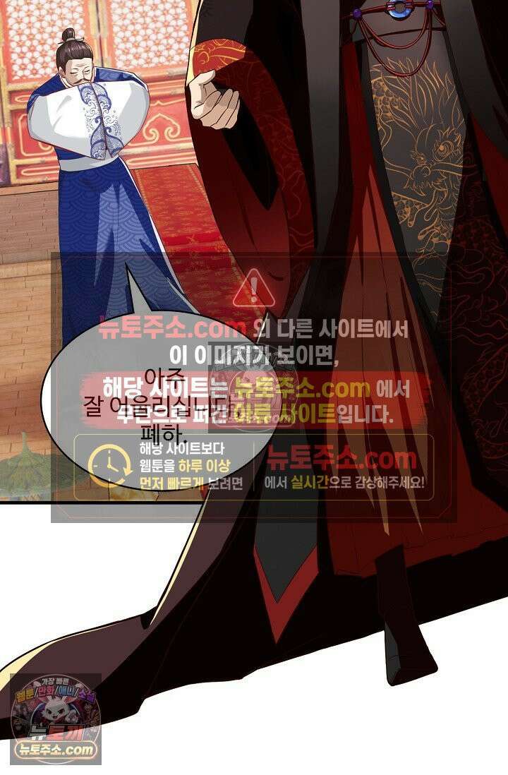 내 소설의 악역이 되다 253화 28