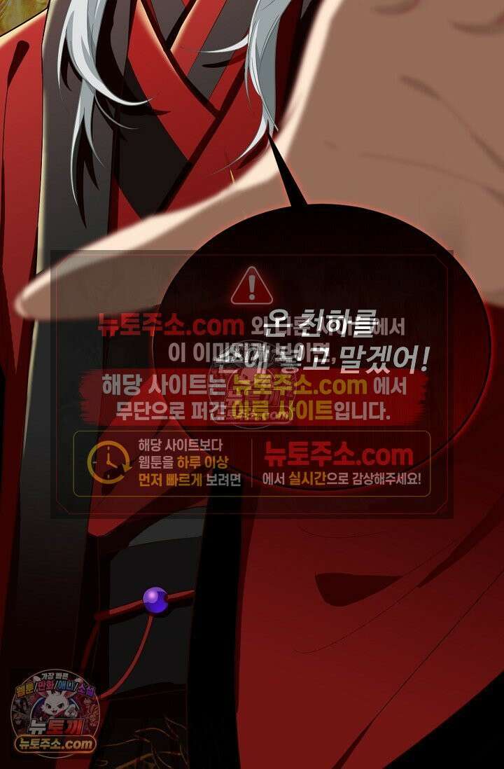 내 소설의 악역이 되다 253화 36