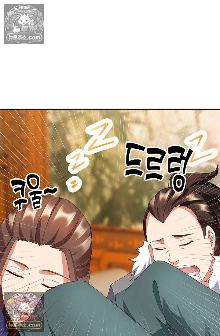 내 소설의 악역이 되다 253화 39