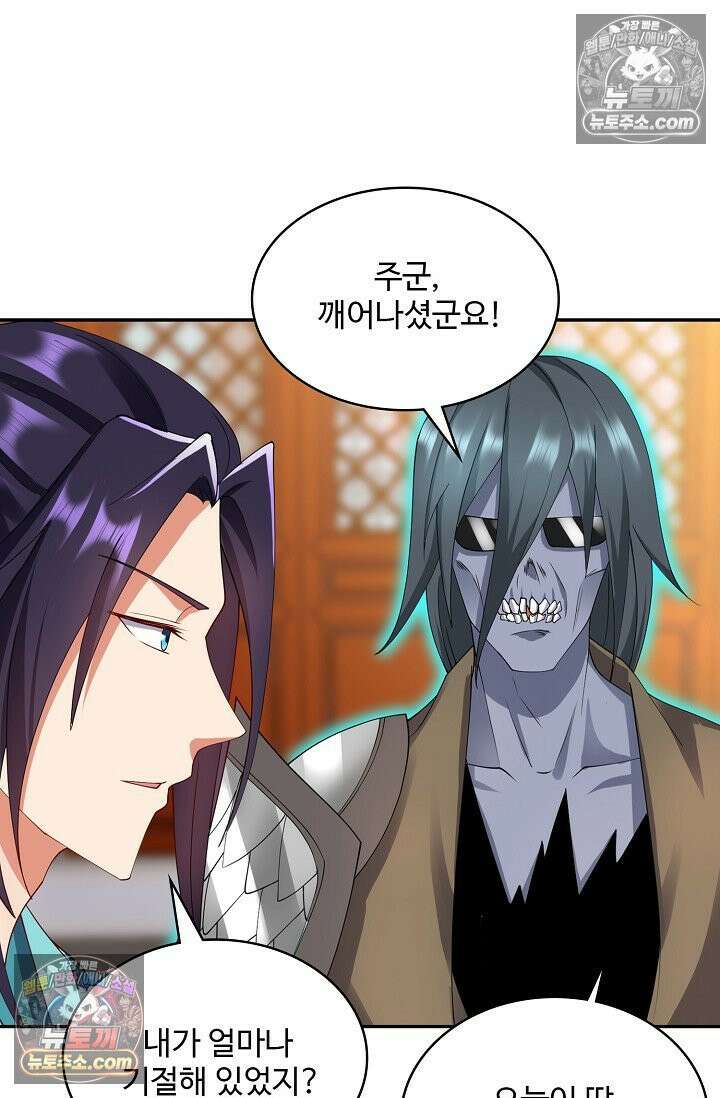 내 소설의 악역이 되다 253화 42