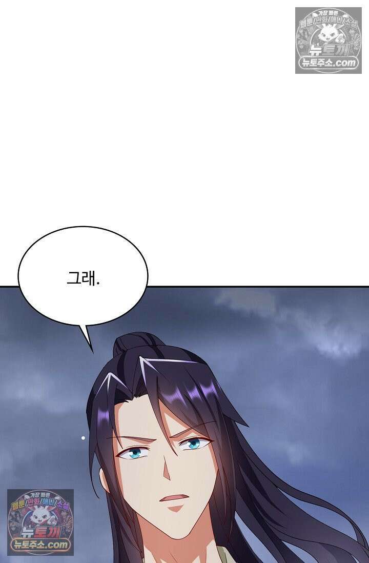내 소설의 악역이 되다 253화 46