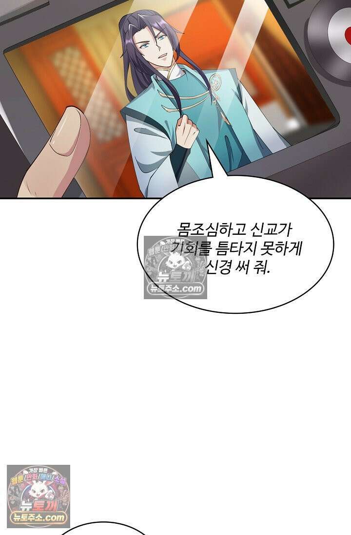 내 소설의 악역이 되다 253화 58