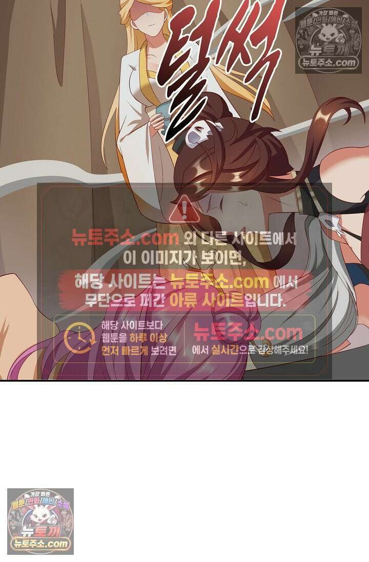 내 소설의 악역이 되다 253화 68