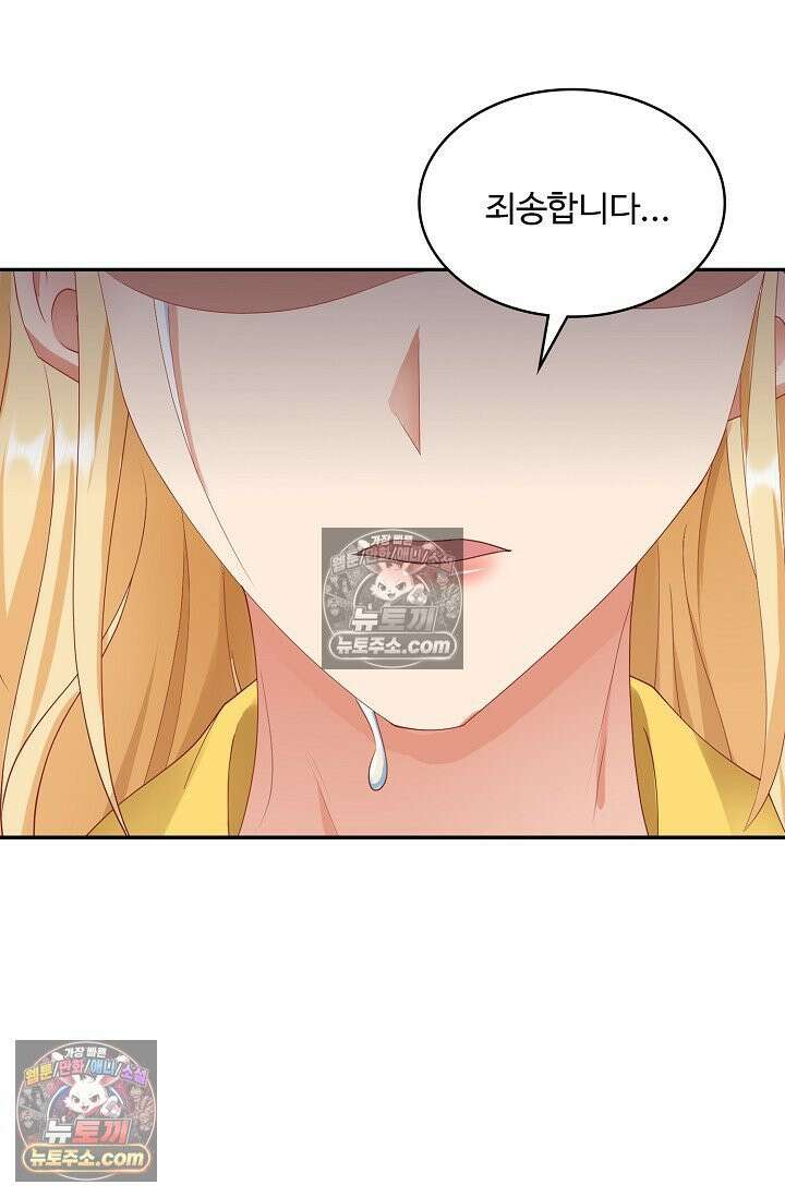 내 소설의 악역이 되다 253화 69