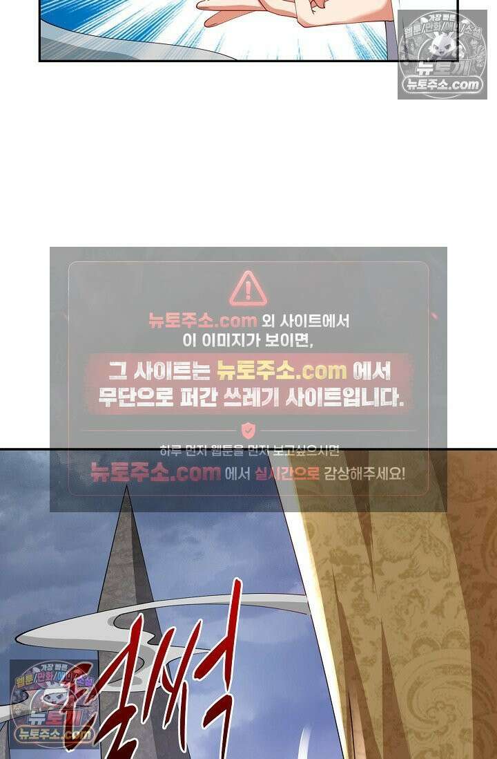 내 소설의 악역이 되다 253화 75