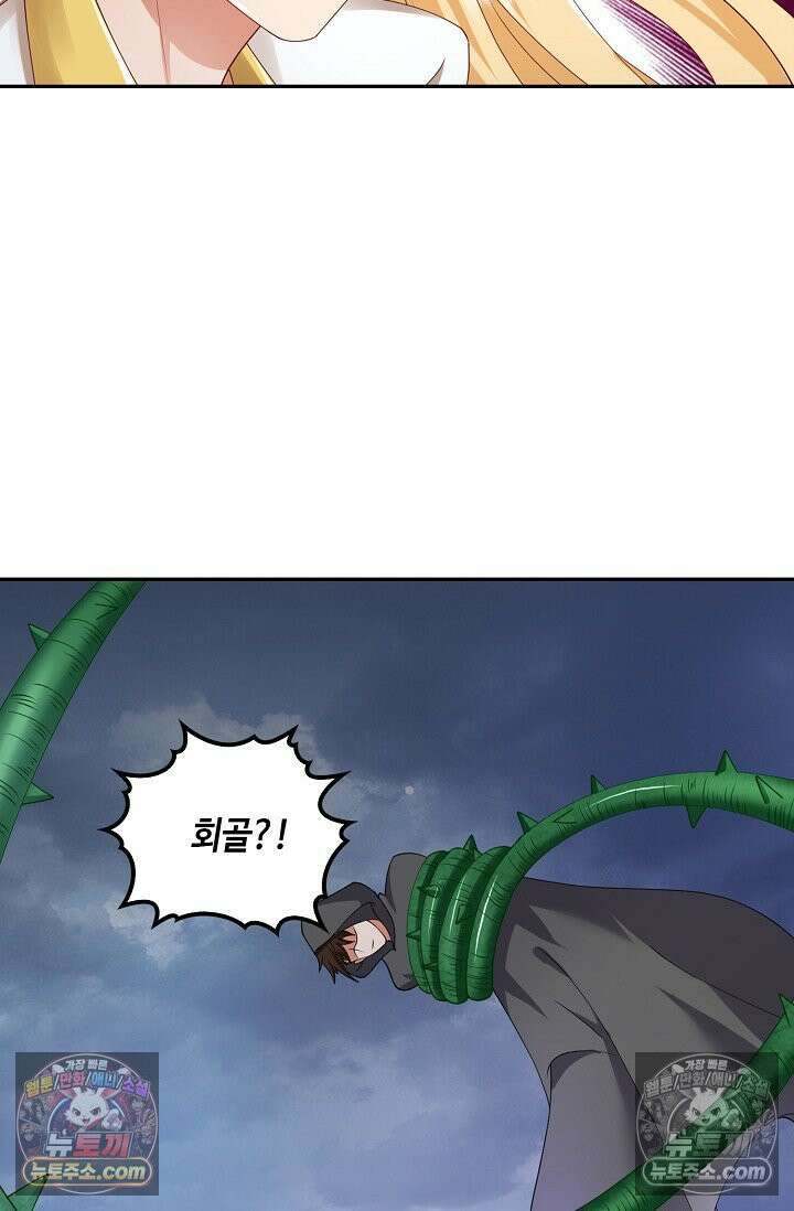 내 소설의 악역이 되다 253화 82