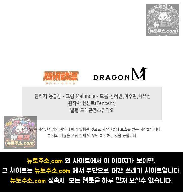 내 소설의 악역이 되다 253화 85