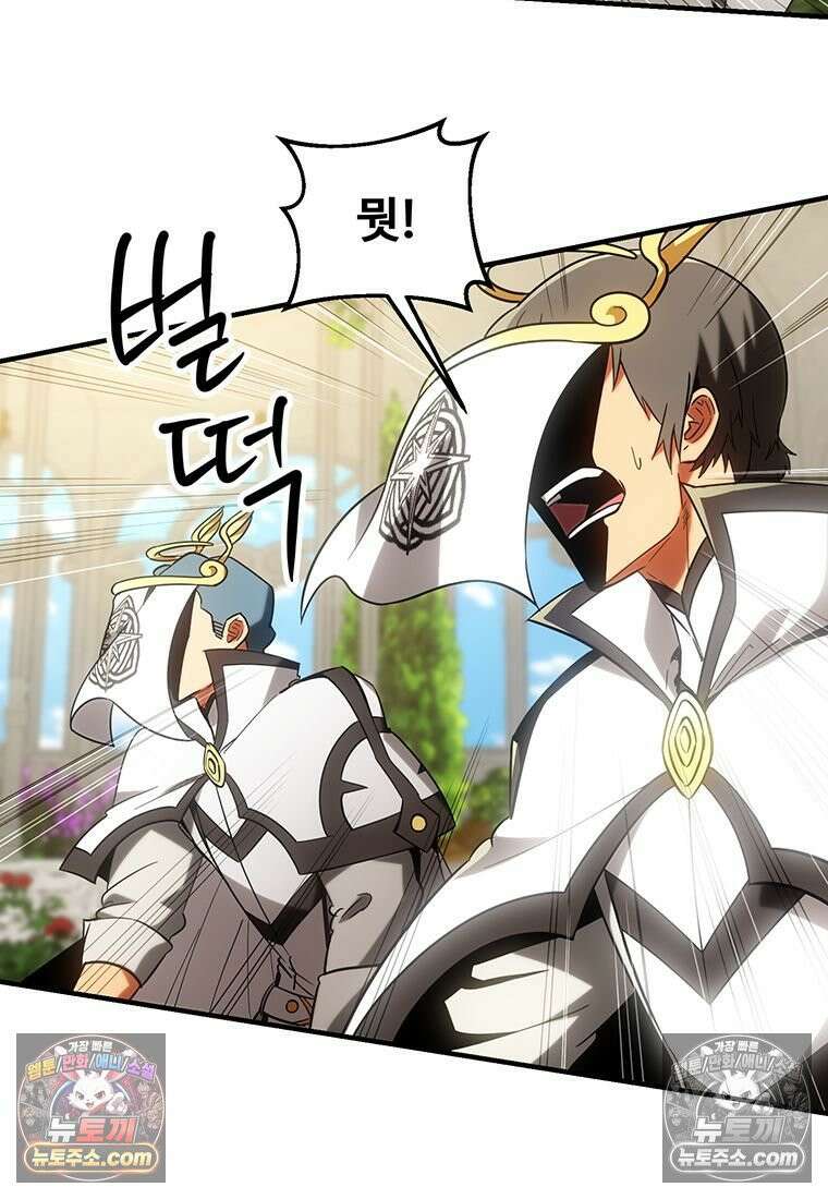 미친 세계의 엑스트라 60화 28