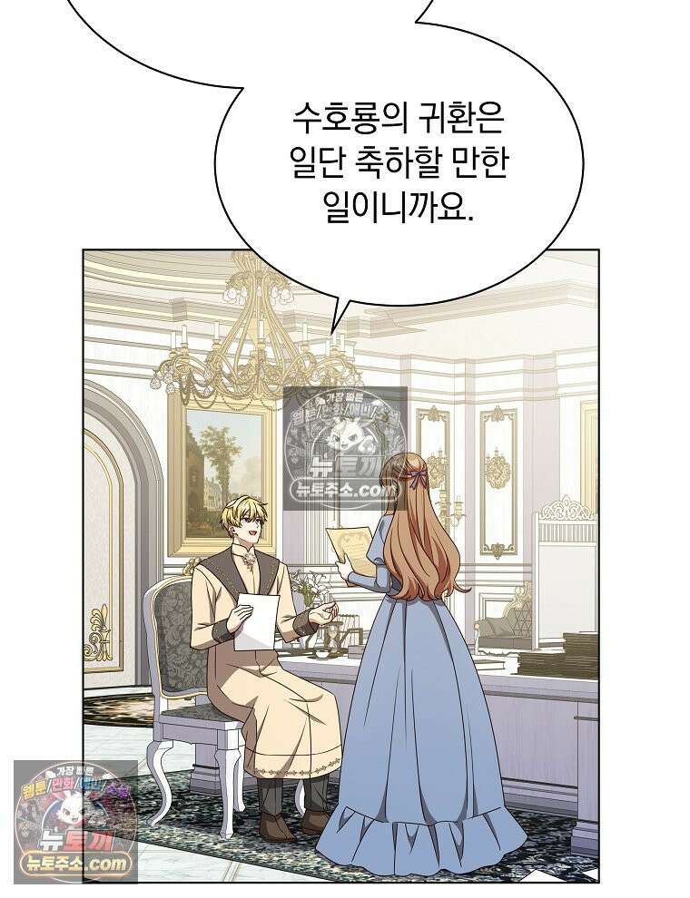 용의 꼬리를 문 생쥐 85화 4