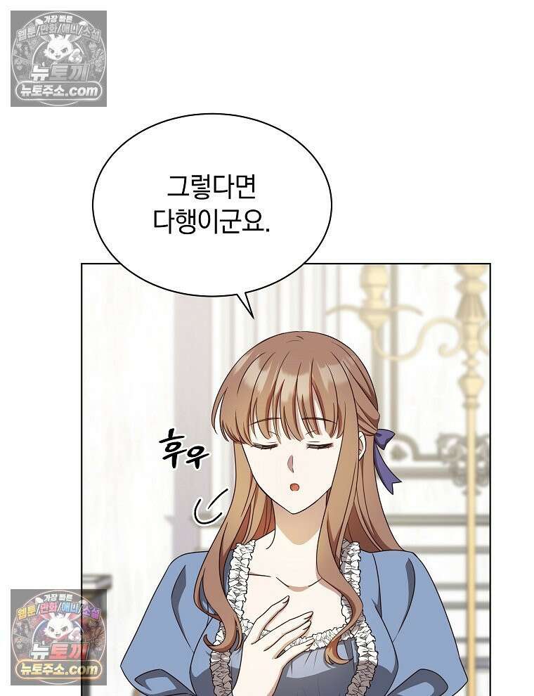 용의 꼬리를 문 생쥐 85화 18