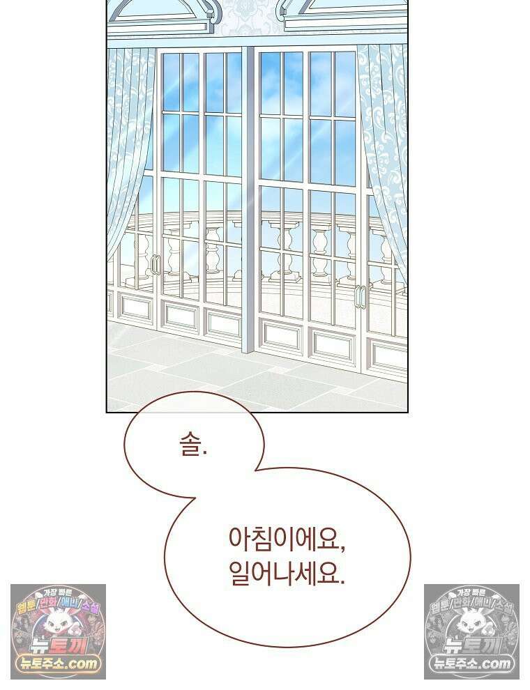 용의 꼬리를 문 생쥐 85화 24