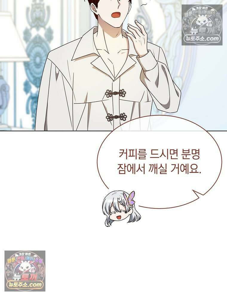 용의 꼬리를 문 생쥐 85화 31