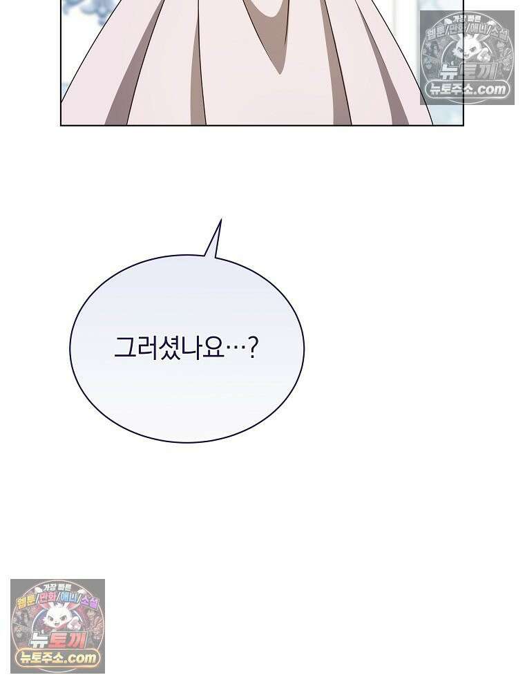 용의 꼬리를 문 생쥐 85화 42