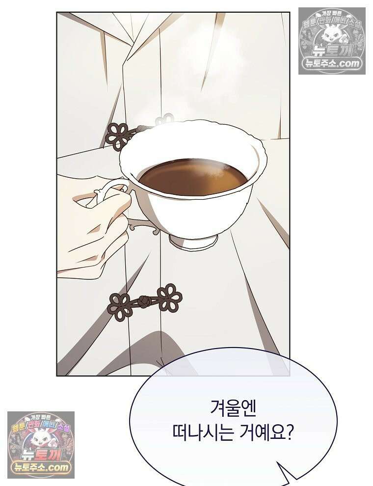 용의 꼬리를 문 생쥐 85화 43