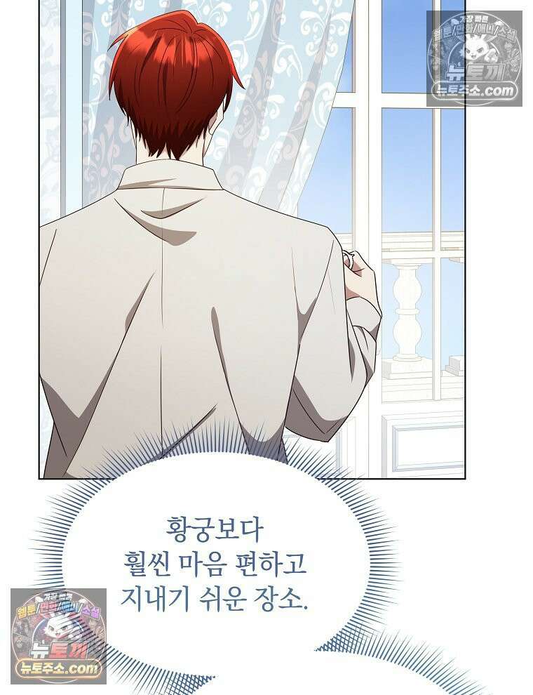 용의 꼬리를 문 생쥐 85화 47