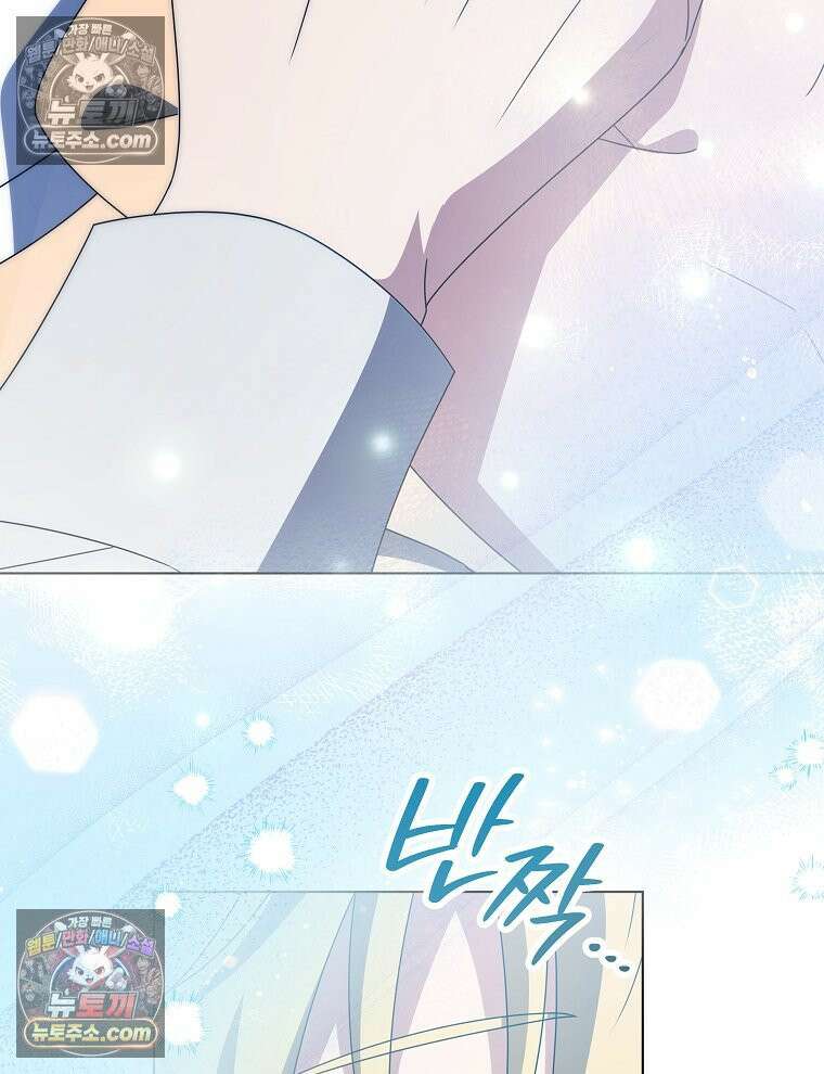 용의 꼬리를 문 생쥐 85화 71