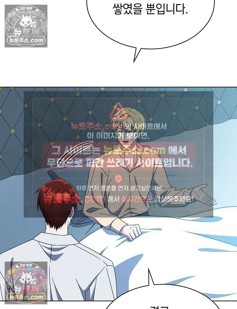 용의 꼬리를 문 생쥐 85화 76