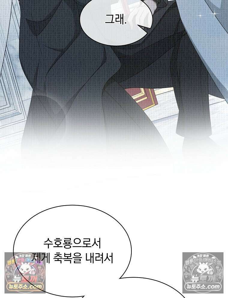 용의 꼬리를 문 생쥐 85화 92