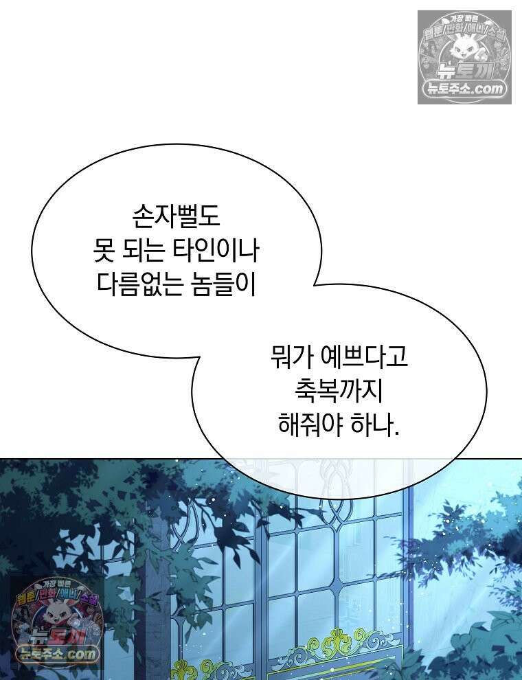 용의 꼬리를 문 생쥐 85화 97