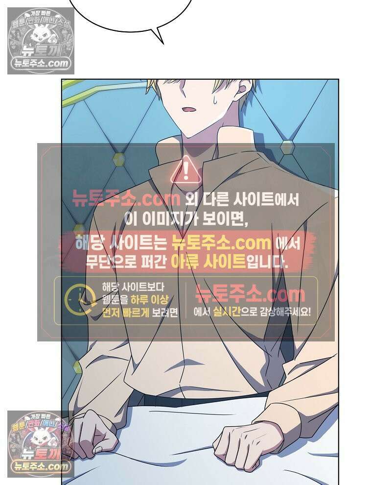 용의 꼬리를 문 생쥐 85화 99