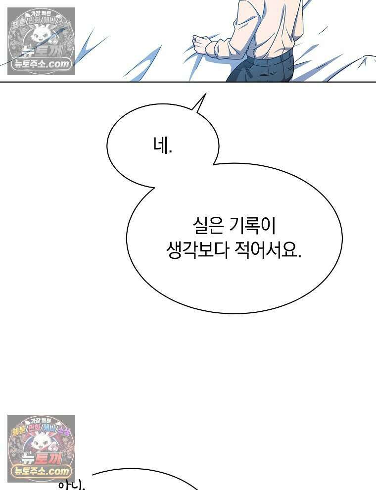 용의 꼬리를 문 생쥐 85화 111