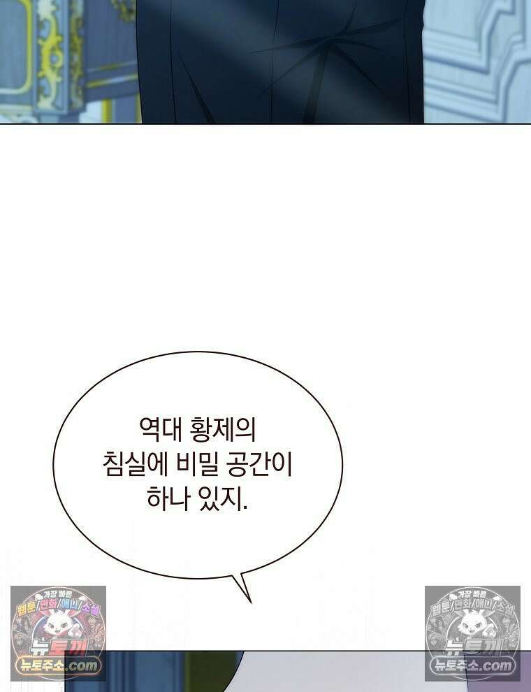 용의 꼬리를 문 생쥐 85화 114