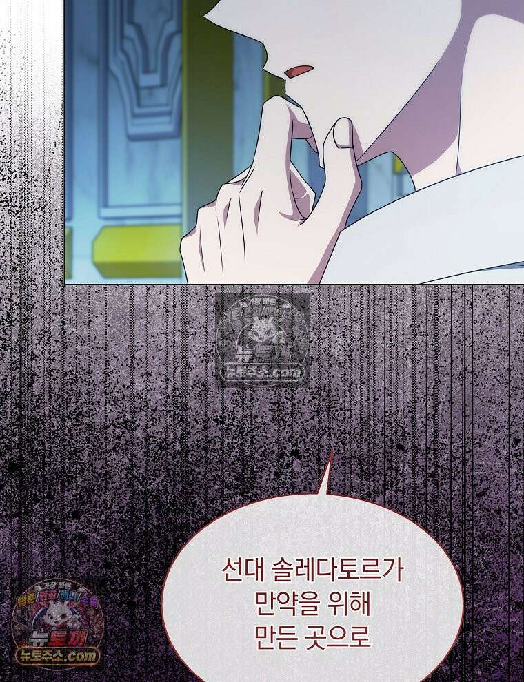 용의 꼬리를 문 생쥐 85화 115