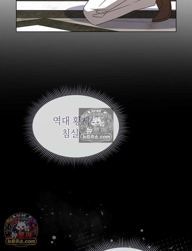 용의 꼬리를 문 생쥐 85화 120