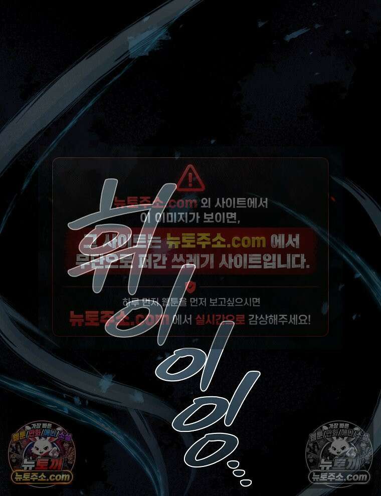 용의 꼬리를 문 생쥐 85화 125