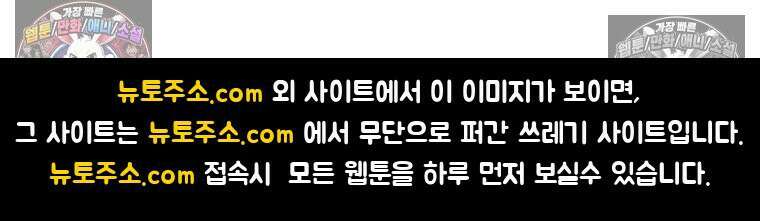 용의 꼬리를 문 생쥐 85화 130