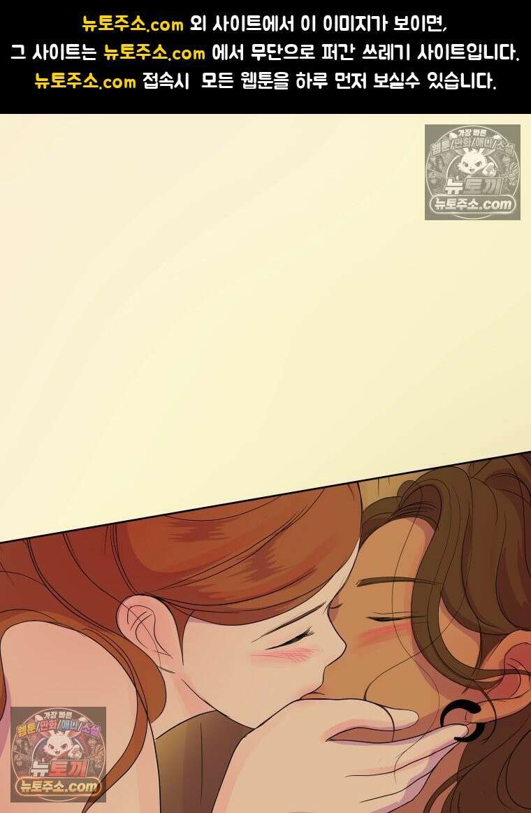 RAINBOW 53화． 남자 친구 1
