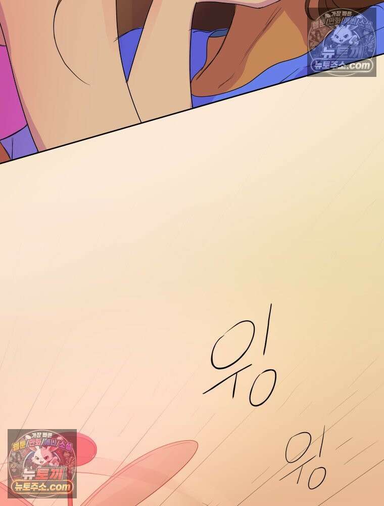 RAINBOW 53화． 남자 친구 2