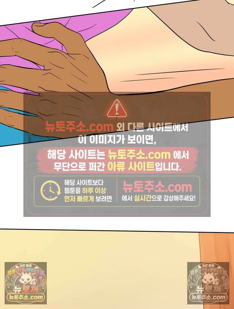 RAINBOW 53화． 남자 친구 9