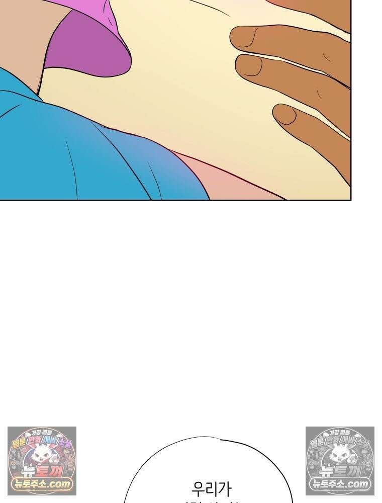 RAINBOW 53화． 남자 친구 14