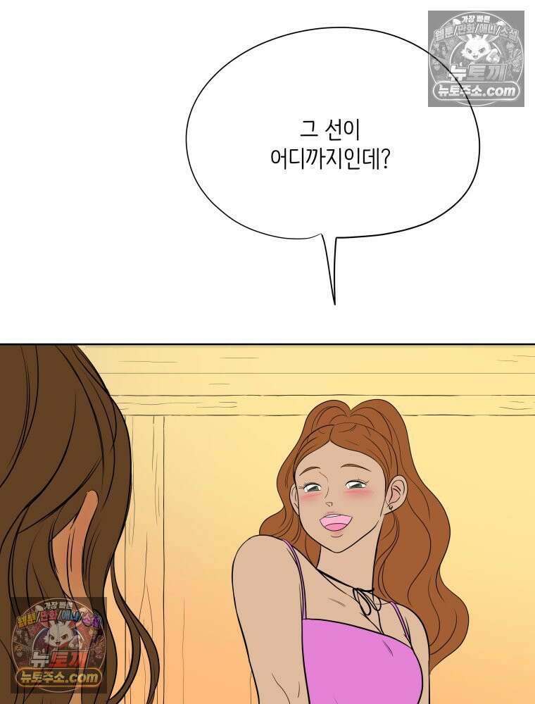 RAINBOW 53화． 남자 친구 19