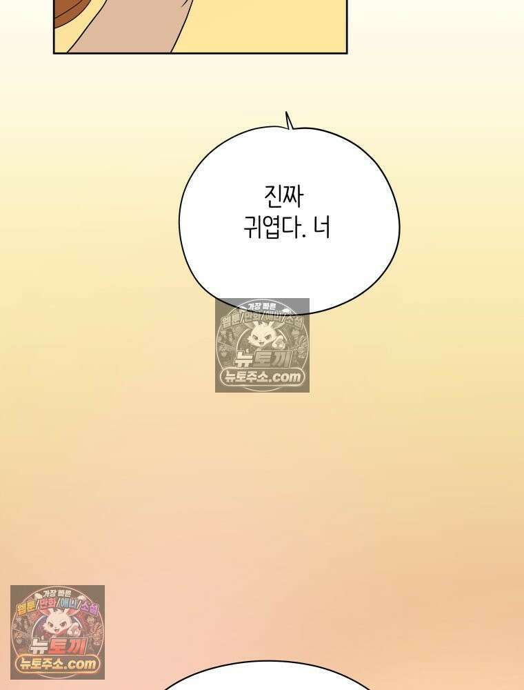 RAINBOW 53화． 남자 친구 25
