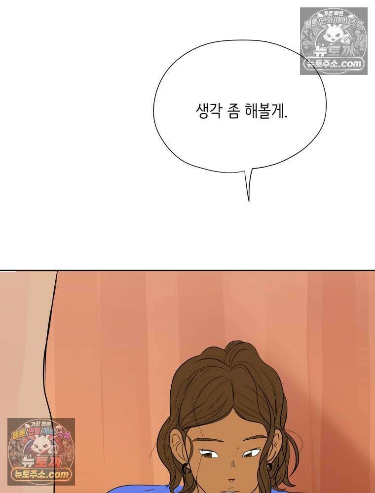 RAINBOW 53화． 남자 친구 28