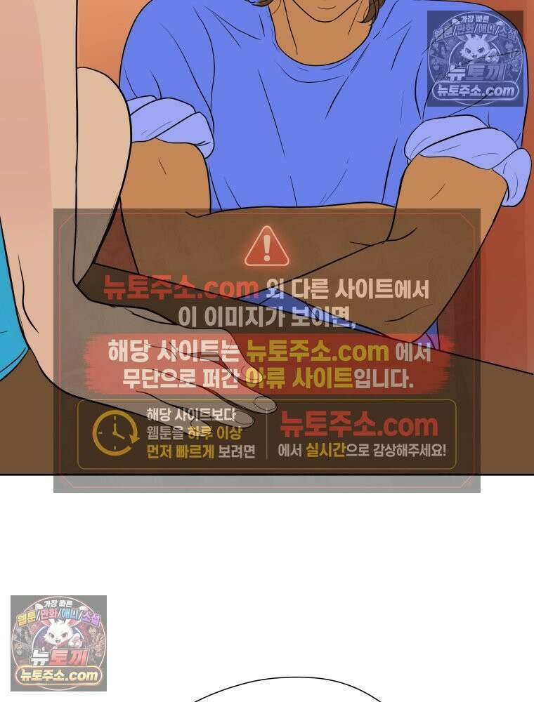 RAINBOW 53화． 남자 친구 29