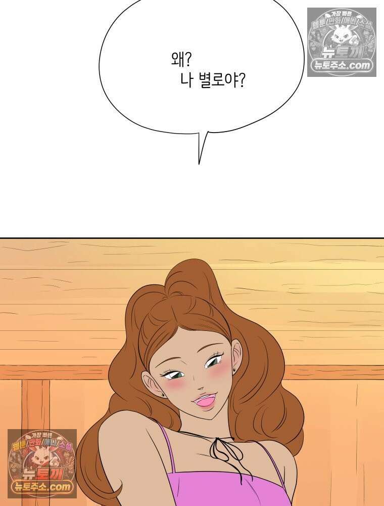 RAINBOW 53화． 남자 친구 30